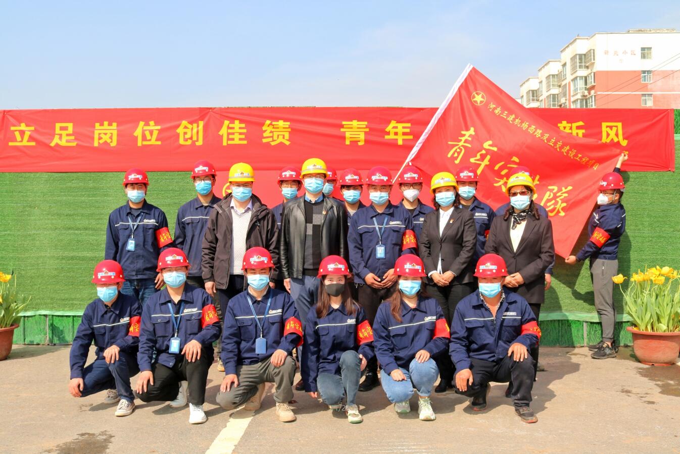 “青年突擊隊”的旗幟在河南三建項目一線高高飄揚！