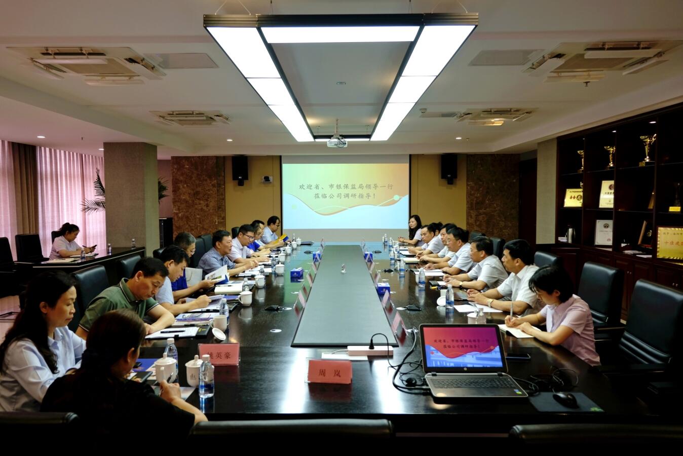 傾聽企業(yè)心聲，助力復(fù)工復(fù)產(chǎn)！省、市銀保監(jiān)局領(lǐng)導(dǎo)到集團(tuán)公司調(diào)研