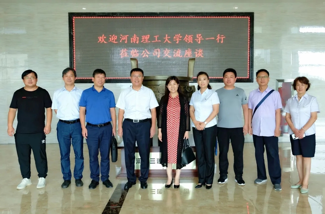集團公司與河南理工大學(xué)校企合作研討會圓滿舉行！