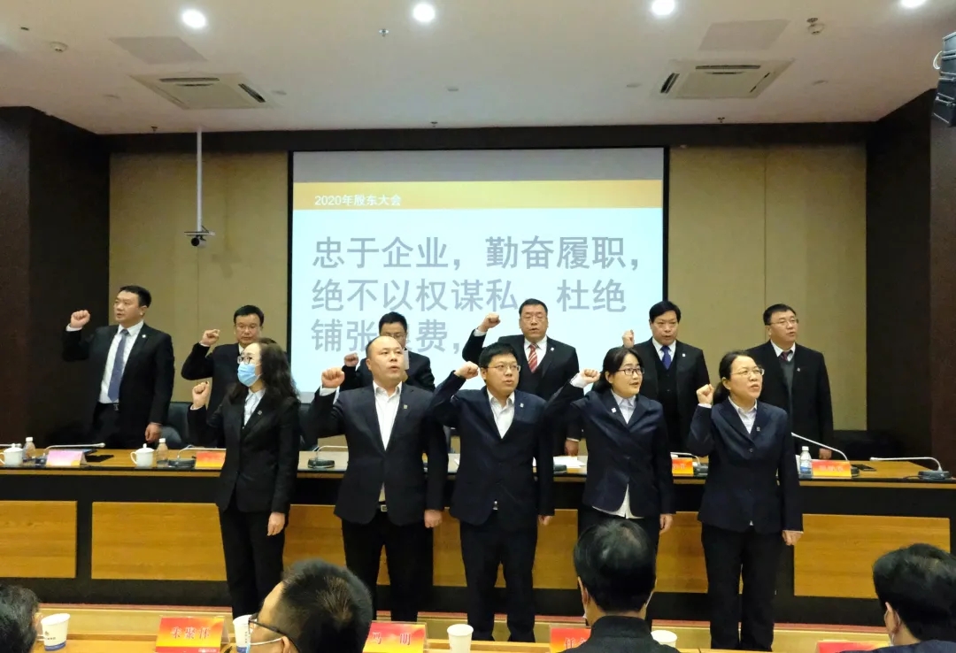 『定航定向，乘風(fēng)破浪』集團(tuán)公司2020年股東大會勝利召開！