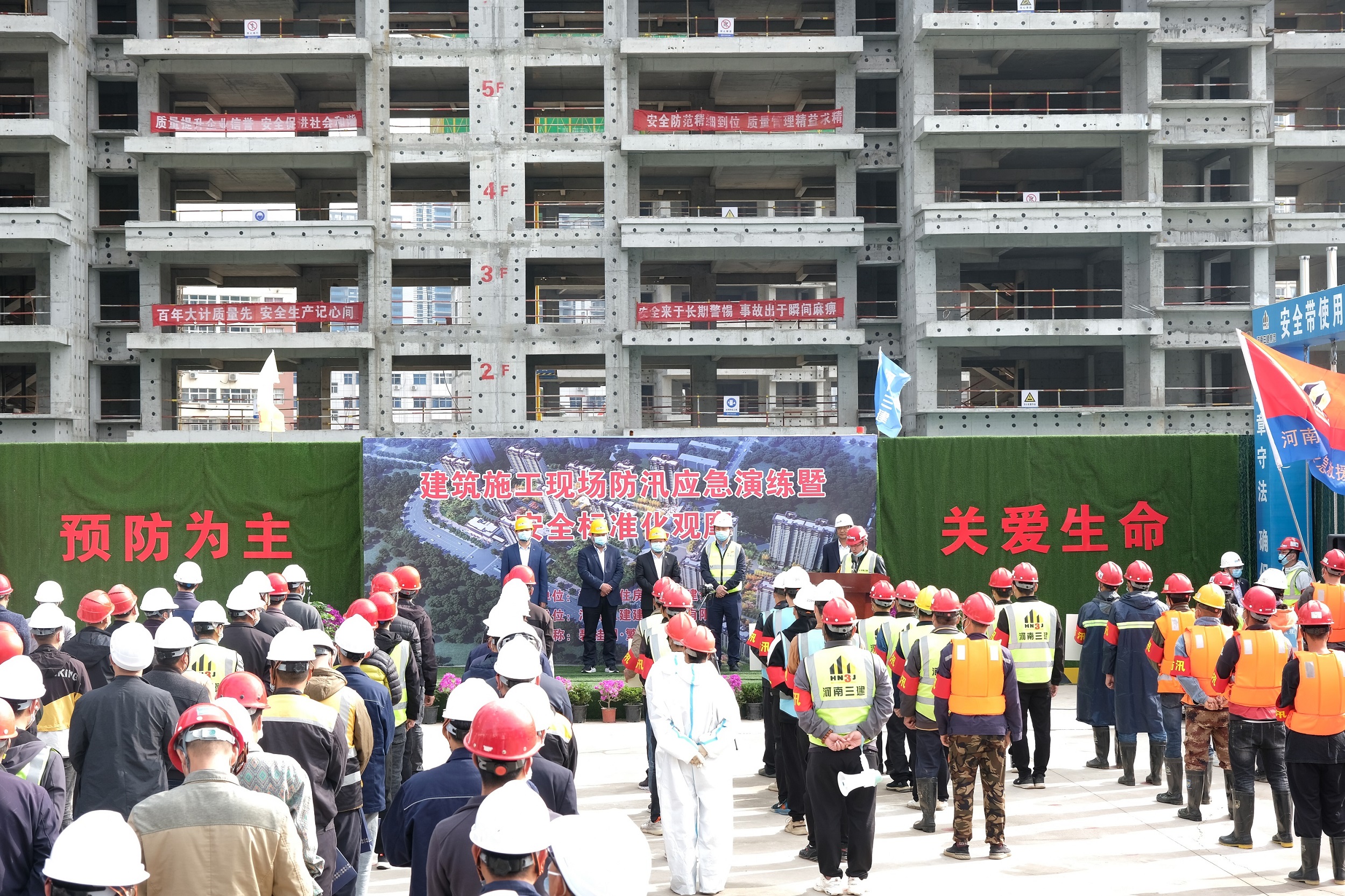 關(guān)愛生命、預(yù)防為主——集團公司在新安縣碧桂園·繁花里舉辦防汛應(yīng)急演練暨安全標準化觀摩