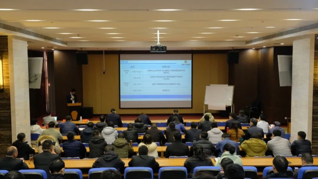 「開工第一課」完善合規(guī)體系建設，助力集團公司高質(zhì)量發(fā)展！