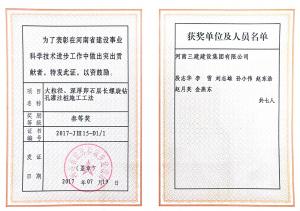 大粒徑、深厚卵石層長(zhǎng)螺旋鉆孔灌注樁施工工法
