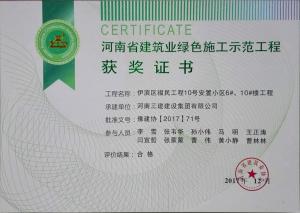 伊濱區(qū)福民工程10號(hào)安置小區(qū)6#、10#樓