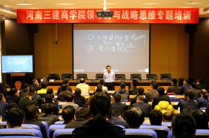 三建商學院 | 領(lǐng)導力與戰(zhàn)略思維專題培訓，智能會議系統(tǒng)助力集團鄭洛兩地協(xié)同互動