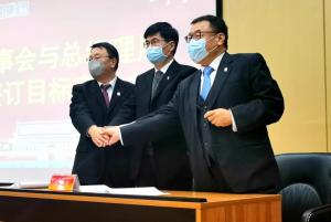 集團(tuán)公司2020年股東大會和年度工作會暨員工代表大會勝利召開！