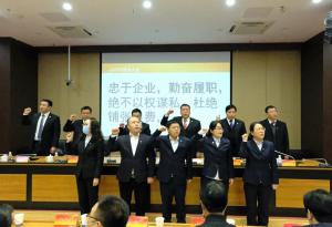『定航定向，乘風(fēng)破浪』集團公司2020年股東大會勝利召開！