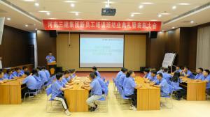 不負(fù)韶華、拼搏奮斗——集團(tuán)公司2022年新員工培訓(xùn)圓滿結(jié)束！