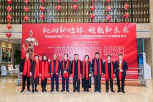 筑夢、逐夢、圓夢——把握新形勢，發(fā)揮新作用，創(chuàng)建精品工程新未來！
