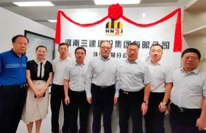 立足高地 面向國際——集團(tuán)公司珠海橫琴公司正式成立！