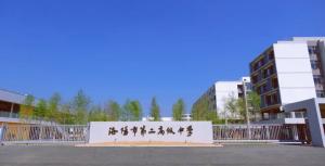 洛陽市豐李學(xué)校（洛陽市第二高級中學(xué)）揭牌！